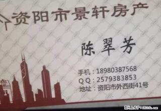 (单间出租)上西街口3室合租房中装家具家电空调 地段好方便看房 - 资阳28生活网 zy.28life.net
