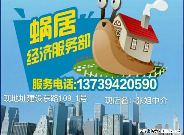 北门雁江园，中装套二。价格便宜 - 房屋出租 - 房屋租售 - 资阳分类信息 - 资阳28生活网 zy.28life.net