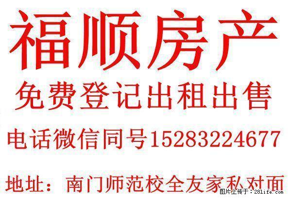 南门师范校旁4楼70平方二室二厅简装家具家电 - 房屋出租 - 房屋租售 - 资阳分类信息 - 资阳28生活网 zy.28life.net