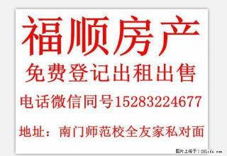 书台雅居6楼60平方一室一厅一卫精装家具水电气 - 资阳28生活网 zy.28life.net