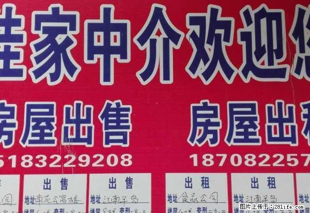雁江南骏安置房 2室2厅80平米 毛坯 半年付 - 房屋出租 - 房屋租售 - 资阳分类信息 - 资阳28生活网 zy.28life.net