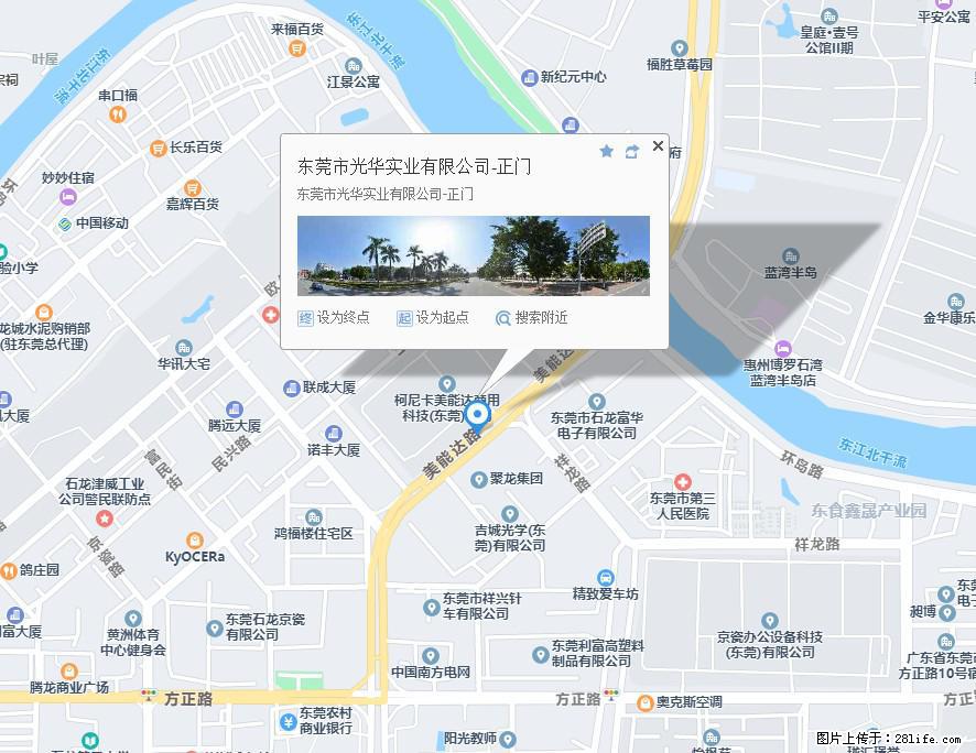 【东莞市光华实业有限公司】招聘各岗位若干名 - 职场交流 - 资阳生活社区 - 资阳28生活网 zy.28life.net