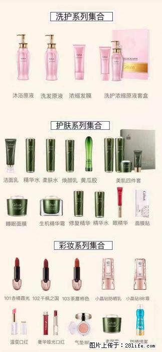 【姬存希】护肤、洗护、彩妆 - 新手上路 - 资阳生活社区 - 资阳28生活网 zy.28life.net