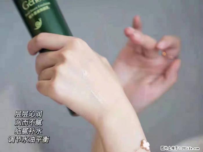 【姬存希】蜗牛原液焕颜水乳 - 生活日用品 - 居家生活 - 资阳分类信息 - 资阳28生活网 zy.28life.net