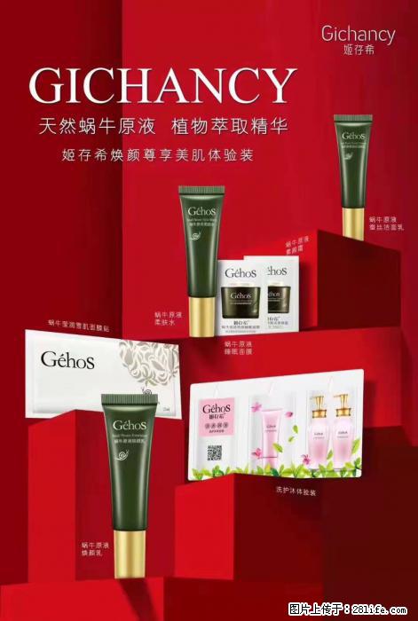 【姬存希】天然蜗牛原液，植物萃取精华 - 生活日用品 - 居家生活 - 资阳分类信息 - 资阳28生活网 zy.28life.net