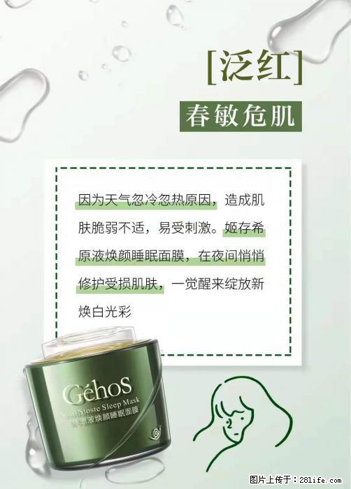 长痘？瘙痒？干燥？泛红？让【姬存希】来治愈你 - 生活百科 - 资阳生活社区 - 资阳28生活网 zy.28life.net