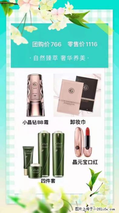 【姬存希】自然臻萃 奢华养美 - 新手上路 - 资阳生活社区 - 资阳28生活网 zy.28life.net