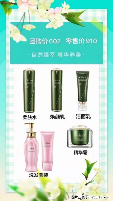 【姬存希】自然臻萃 奢华养美 - 新手上路 - 资阳生活社区 - 资阳28生活网 zy.28life.net
