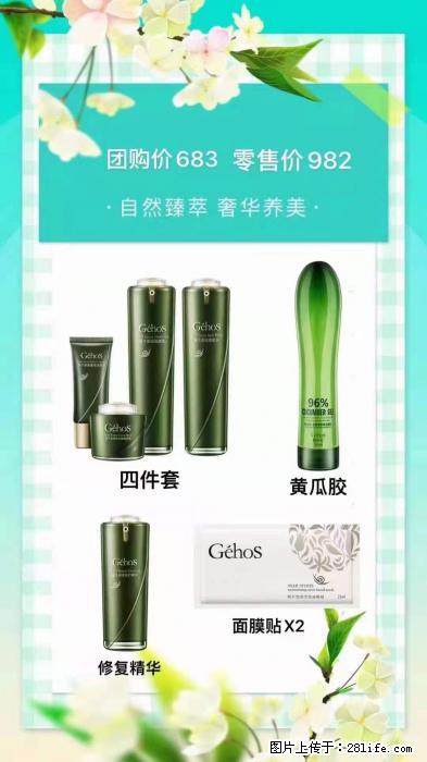 【姬存希】自然臻萃 奢华养美 - 新手上路 - 资阳生活社区 - 资阳28生活网 zy.28life.net