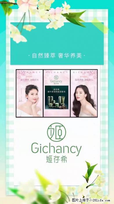 【姬存希】自然臻萃 奢华养美 - 新手上路 - 资阳生活社区 - 资阳28生活网 zy.28life.net