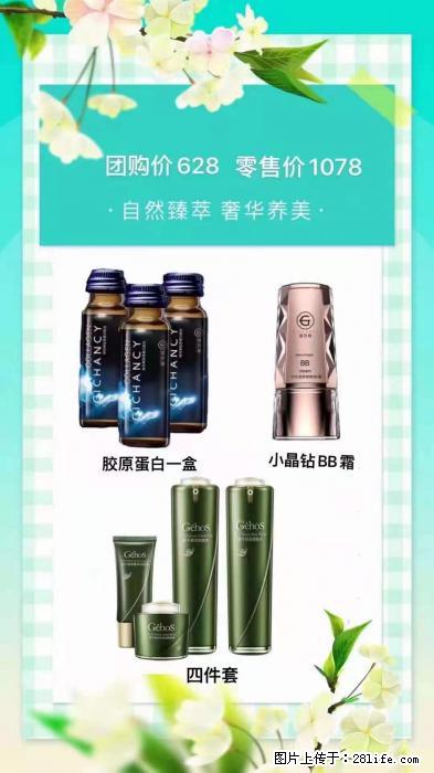 【姬存希】自然臻萃 奢华养美 - 新手上路 - 资阳生活社区 - 资阳28生活网 zy.28life.net