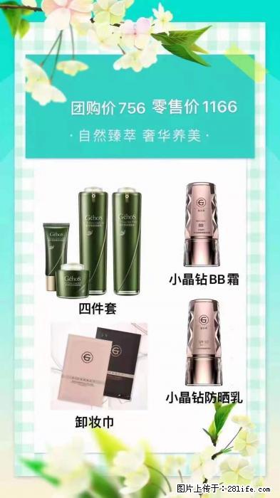 【姬存希】自然臻萃 奢华养美 - 新手上路 - 资阳生活社区 - 资阳28生活网 zy.28life.net
