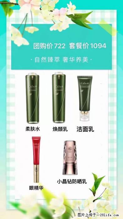 【姬存希】自然臻萃 奢华养美 - 新手上路 - 资阳生活社区 - 资阳28生活网 zy.28life.net