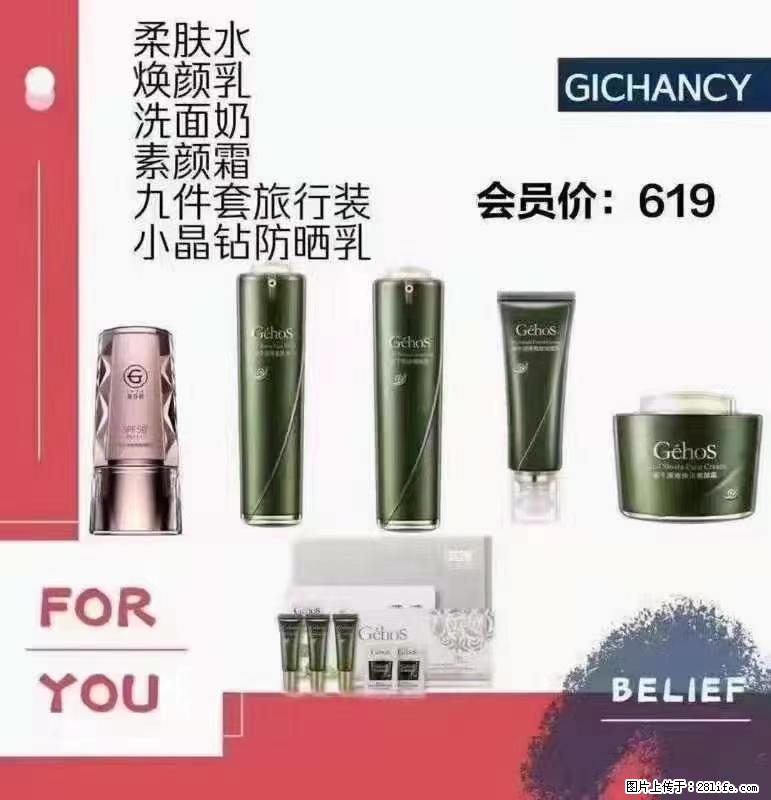 ️ 【姬存希】配套产品与价格 - 其他广告 - 广告专区 - 资阳分类信息 - 资阳28生活网 zy.28life.net