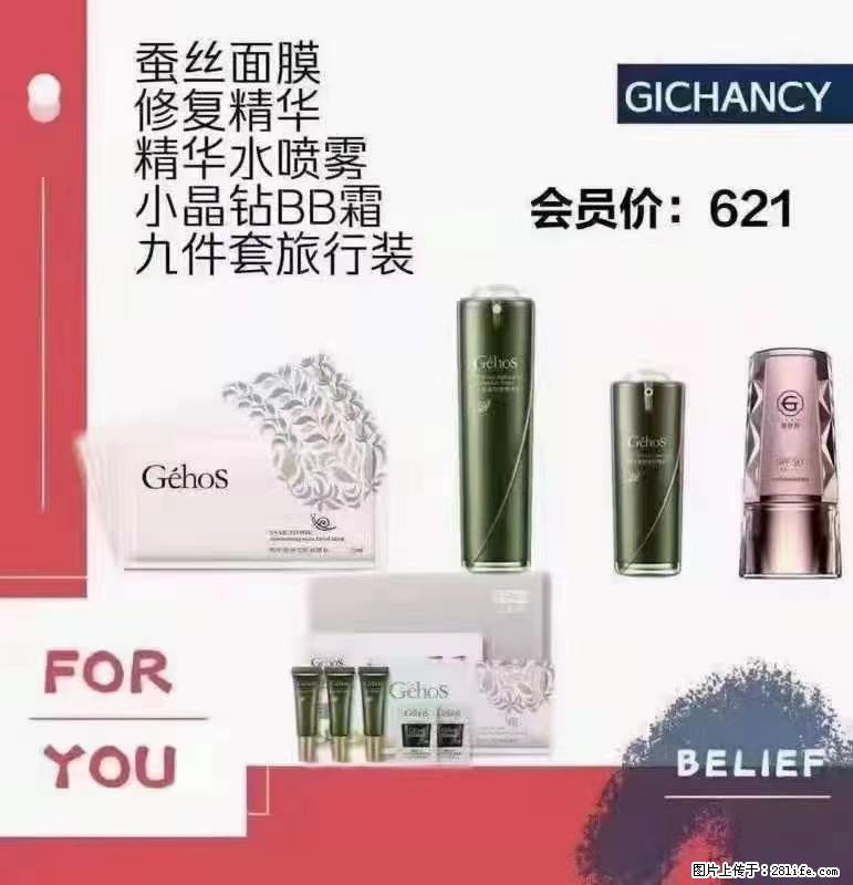 ️ 【姬存希】配套产品与价格 - 其他广告 - 广告专区 - 资阳分类信息 - 资阳28生活网 zy.28life.net