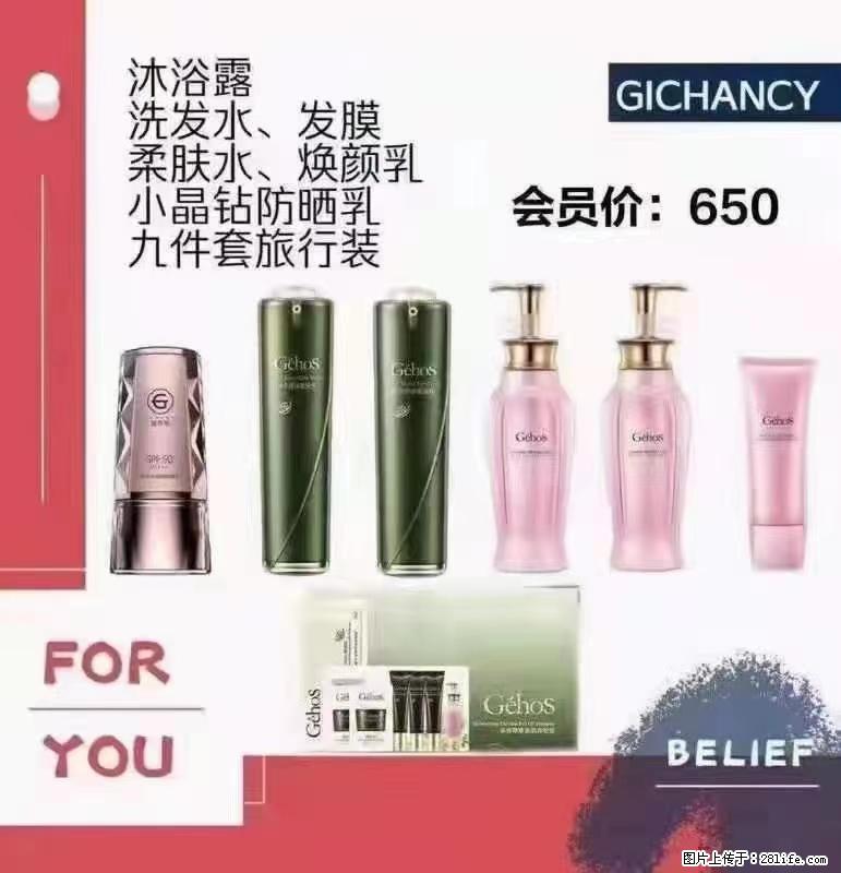 ️ 【姬存希】配套产品与价格 - 其他广告 - 广告专区 - 资阳分类信息 - 资阳28生活网 zy.28life.net