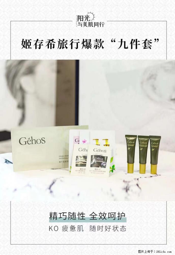 【姬存希】旅行神器，五一爆款好物分享让你畅享小长假 - 游山玩水 - 资阳生活社区 - 资阳28生活网 zy.28life.net