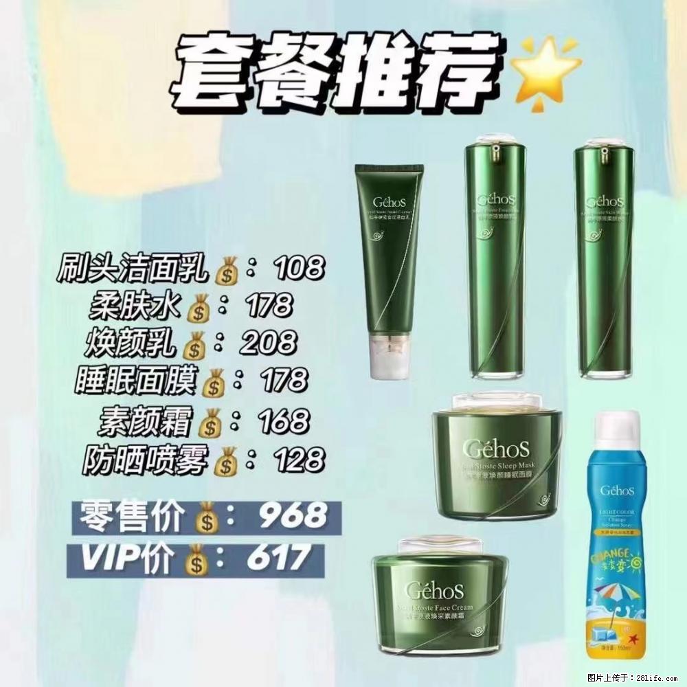 【姬存希】套餐推荐： 清洁+补水+素颜霜+防晒 - 其它 - 特色礼品 - 资阳分类信息 - 资阳28生活网 zy.28life.net