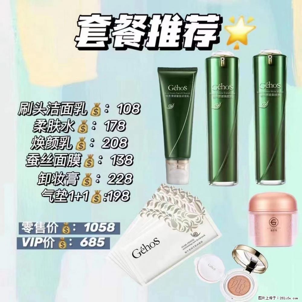 【姬存希】套餐推荐： 清洁+补水+彩妆+卸妆 六款产品 vip价格685 - 新手上路 - 资阳生活社区 - 资阳28生活网 zy.28life.net