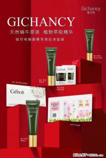 【姬存希】天然蜗牛原液，植物萃取精华 - 资阳28生活网 zy.28life.net