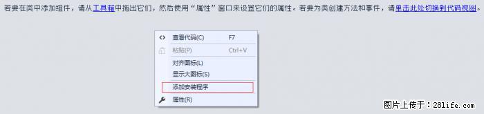使用C#.Net创建Windows服务的方法 - 生活百科 - 资阳生活社区 - 资阳28生活网 zy.28life.net