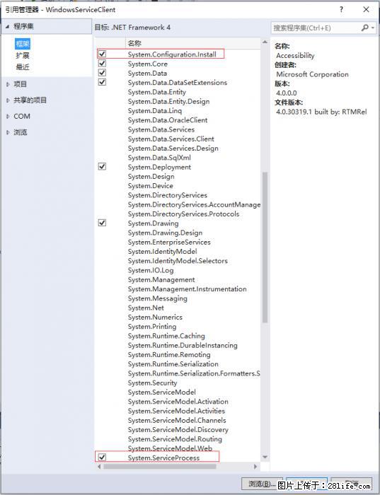 使用C#.Net创建Windows服务的方法 - 生活百科 - 资阳生活社区 - 资阳28生活网 zy.28life.net