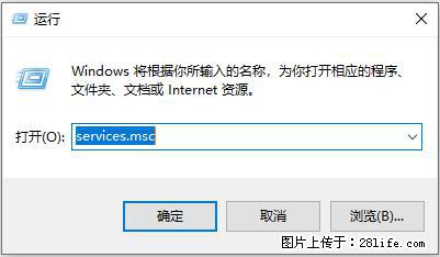 使用C#.Net创建Windows服务的方法 - 生活百科 - 资阳生活社区 - 资阳28生活网 zy.28life.net