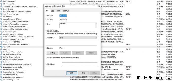 使用C#.Net创建Windows服务的方法 - 生活百科 - 资阳生活社区 - 资阳28生活网 zy.28life.net