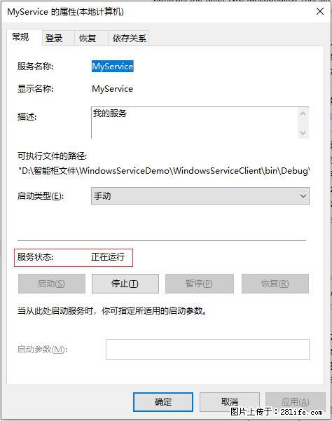 使用C#.Net创建Windows服务的方法 - 生活百科 - 资阳生活社区 - 资阳28生活网 zy.28life.net