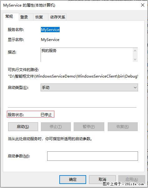 使用C#.Net创建Windows服务的方法 - 生活百科 - 资阳生活社区 - 资阳28生活网 zy.28life.net