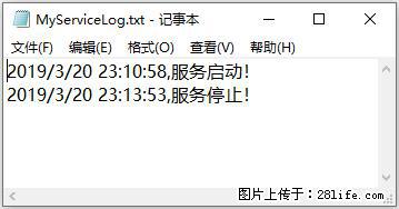 使用C#.Net创建Windows服务的方法 - 生活百科 - 资阳生活社区 - 资阳28生活网 zy.28life.net