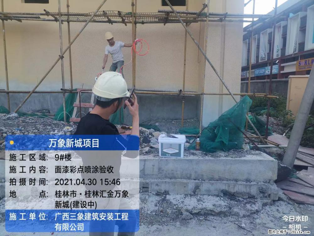 【广西三象建筑安装工程有限公司】万象新城项目 - 家居生活 - 资阳生活社区 - 资阳28生活网 zy.28life.net