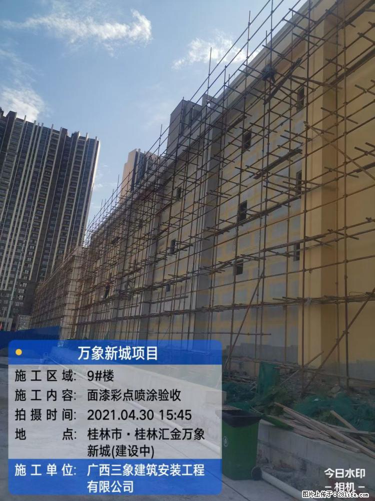 【广西三象建筑安装工程有限公司】万象新城项目 - 家居生活 - 资阳生活社区 - 资阳28生活网 zy.28life.net