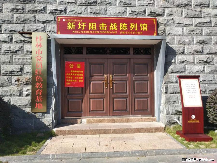 湘江战役新圩阻击战酒海井红军纪念园 - 游山玩水 - 资阳生活社区 - 资阳28生活网 zy.28life.net
