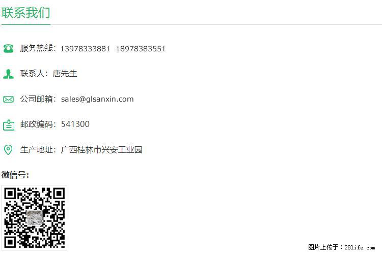 【桂林三鑫新型材料】1250目活性碳酸钙 改性钙碳酸钙 改性重质碳酸钙 - 新手上路 - 资阳生活社区 - 资阳28生活网 zy.28life.net