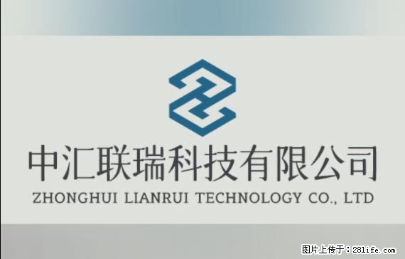 【贵州中汇联瑞科技有限公司】 专业做班班通、校园广播、校园监控、校园门禁道闸、学校大礼堂等 - 其他广告 - 广告专区 - 资阳分类信息 - 资阳28生活网 zy.28life.net