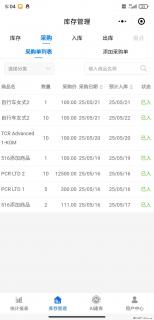免费的库存管理小程序，欢迎使用 - 资阳28生活网 zy.28life.net