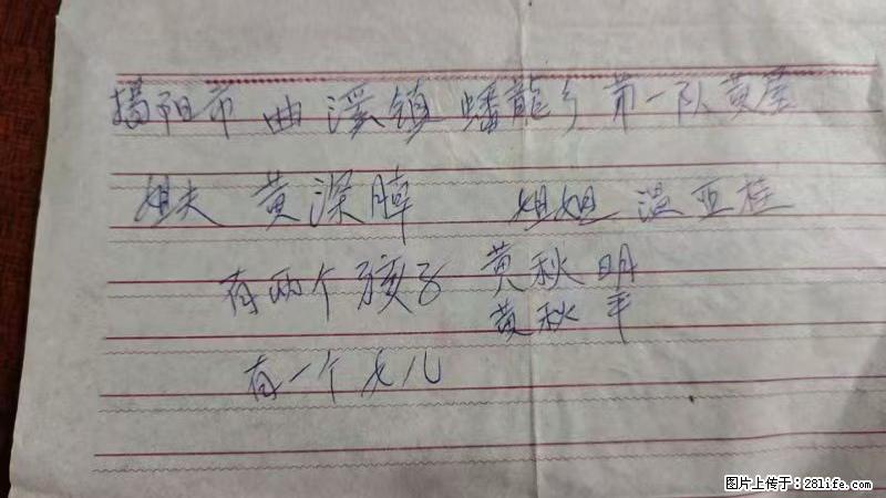 兴宁市石马镇的温锡泉寻找揭阳市曲奚镇蟠龙乡第一队黄屋的姐姐温亚桂 - 情感天地 - 资阳生活社区 - 资阳28生活网 zy.28life.net