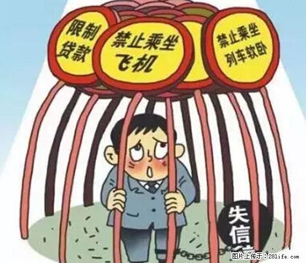 欠钱不还的，现在你连高速都上不了了！看你怎么回家！ - 资阳生活资讯 - 资阳28生活网 zy.28life.net