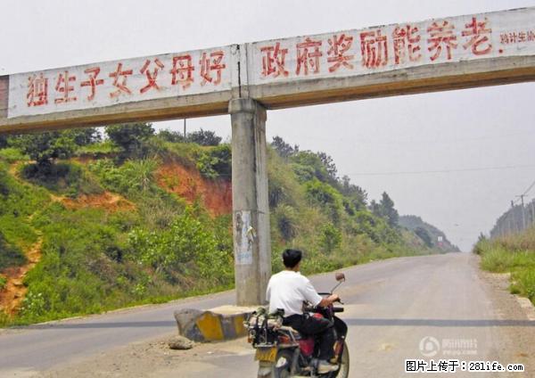 全面两孩政策计划明年元旦起实施 夫妻可延长生育假 - 资阳生活资讯 - 资阳28生活网 zy.28life.net