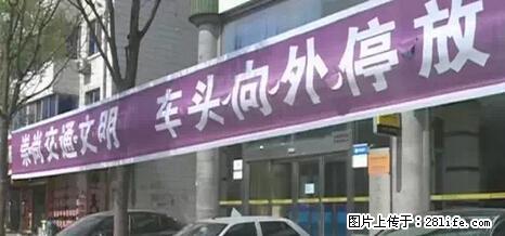 停车为什么要车头朝外？不是开玩笑，关键时刻真能救命 - 资阳生活资讯 - 资阳28生活网 zy.28life.net