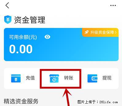 支付宝商家如何取消无意中设置的“发钱提醒”功能？ - 资阳生活资讯 - 资阳28生活网 zy.28life.net