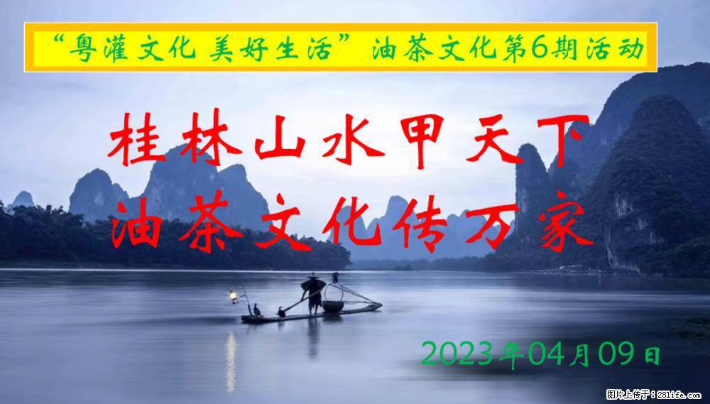 “粤灌文化 美好生活”油茶文化主题活动在广东深圳成功举办 - 资阳生活资讯 - 资阳28生活网 zy.28life.net