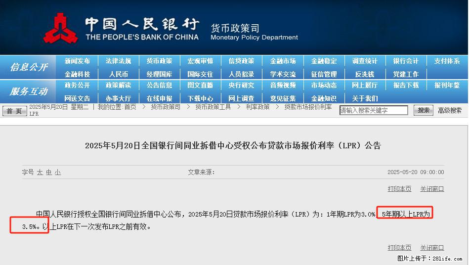 重磅！降息！桂林房贷利率3.0% - 资阳生活资讯 - 资阳28生活网 zy.28life.net