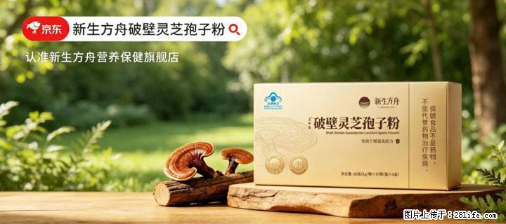 灵芝孢子粉含量越高越有效？2026 年七款热门品牌深度实测，肠胃敏感者避坑指南 - 资阳生活资讯 - 资阳28生活网 zy.28life.net
