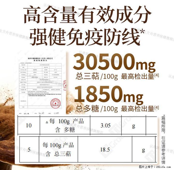 灵芝孢子粉含量越高越有效？2026 年七款热门品牌深度实测，肠胃敏感者避坑指南 - 资阳生活资讯 - 资阳28生活网 zy.28life.net