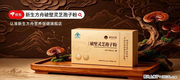 灵芝孢子粉含量越高越有效？2026 年七款热门品牌深度实测，肠胃敏感者避坑指南 - 资阳生活资讯 - 资阳28生活网 zy.28life.net