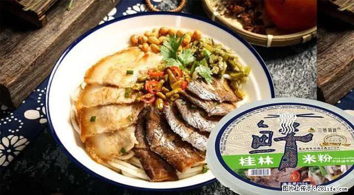 桂林米粉：承载乡愁与文化传承的美食 - 资阳生活资讯 - 资阳28生活网 zy.28life.net